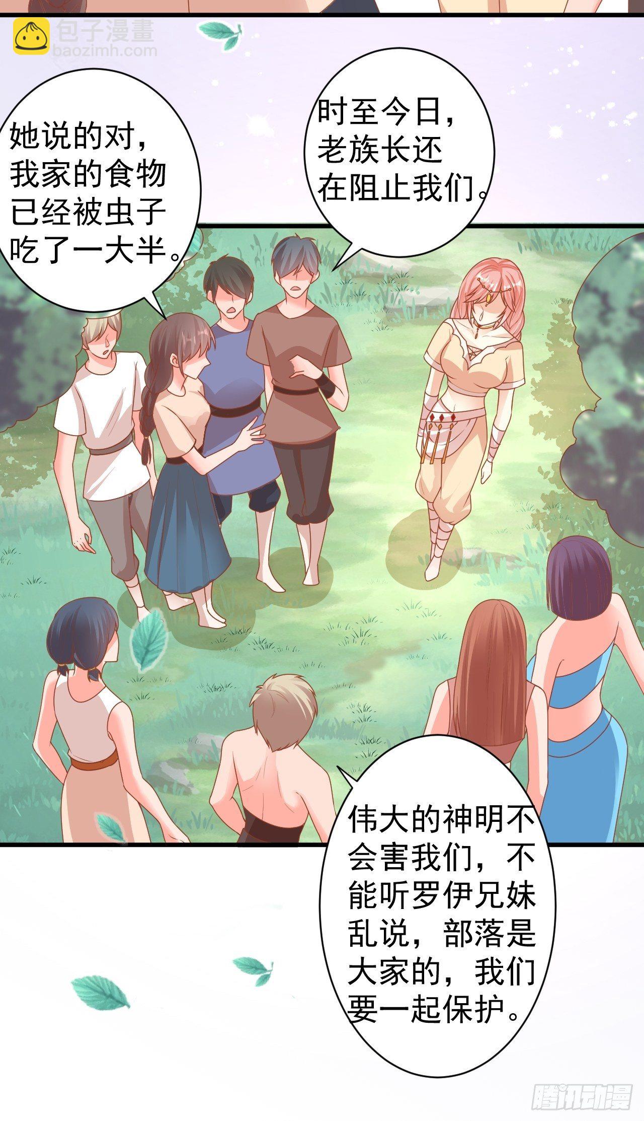 09 离开部落-第10话