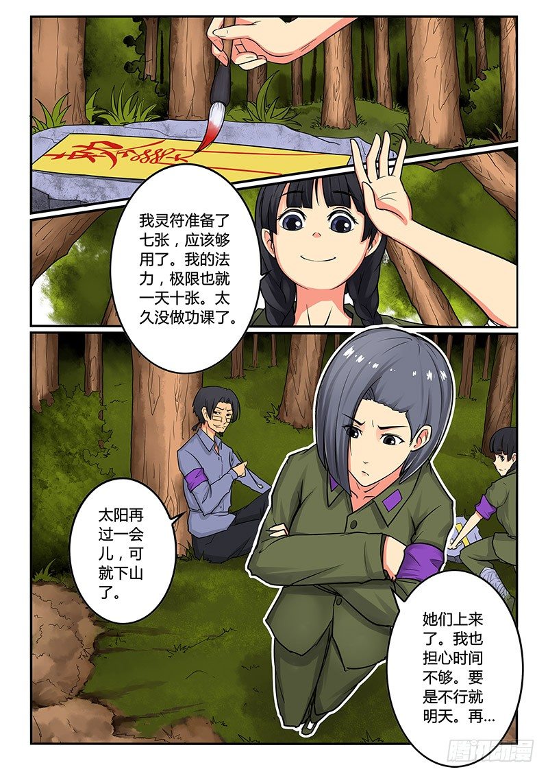 02-序章一：古墓-第2话