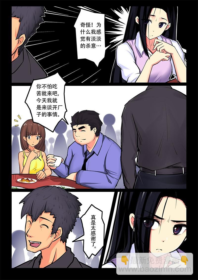 12-奇怪的声响-第12话