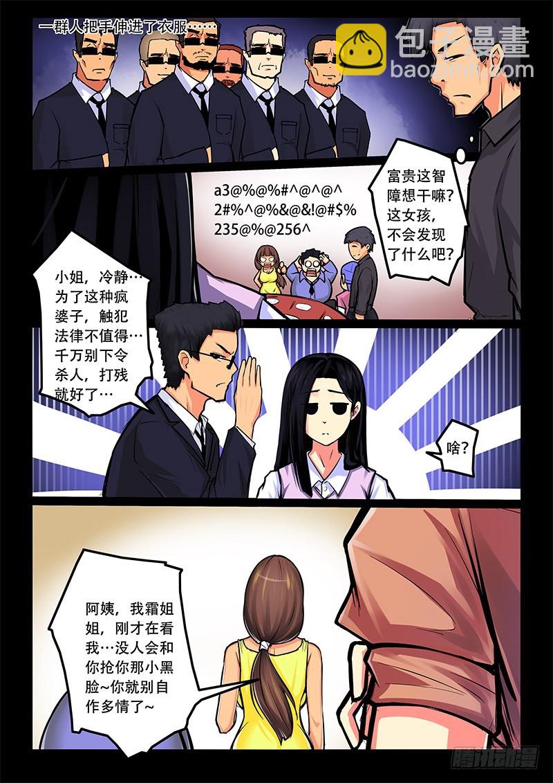 12-奇怪的声响-第12话