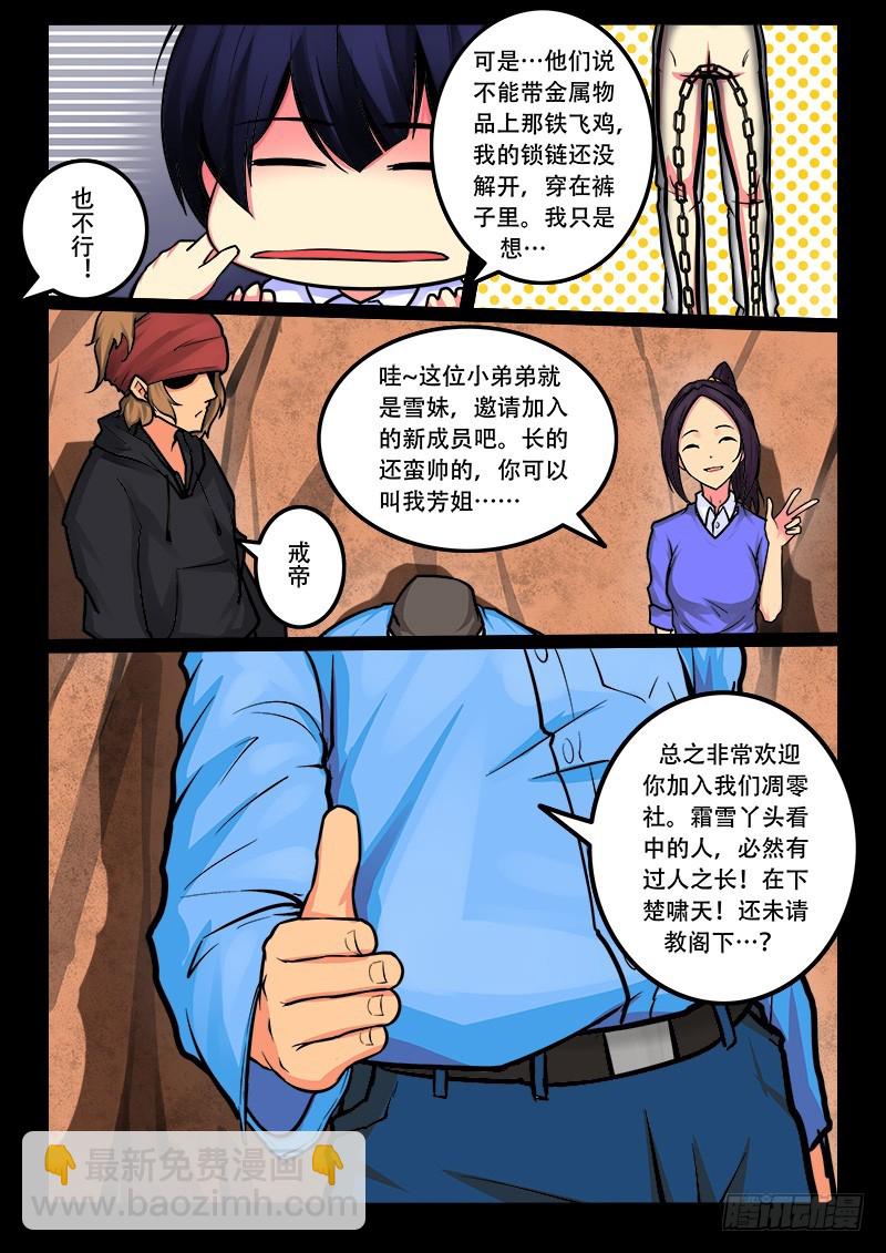 20-墓里墓上-第20话