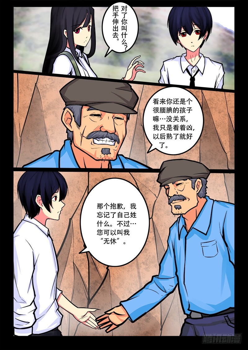 20-墓里墓上-第20话