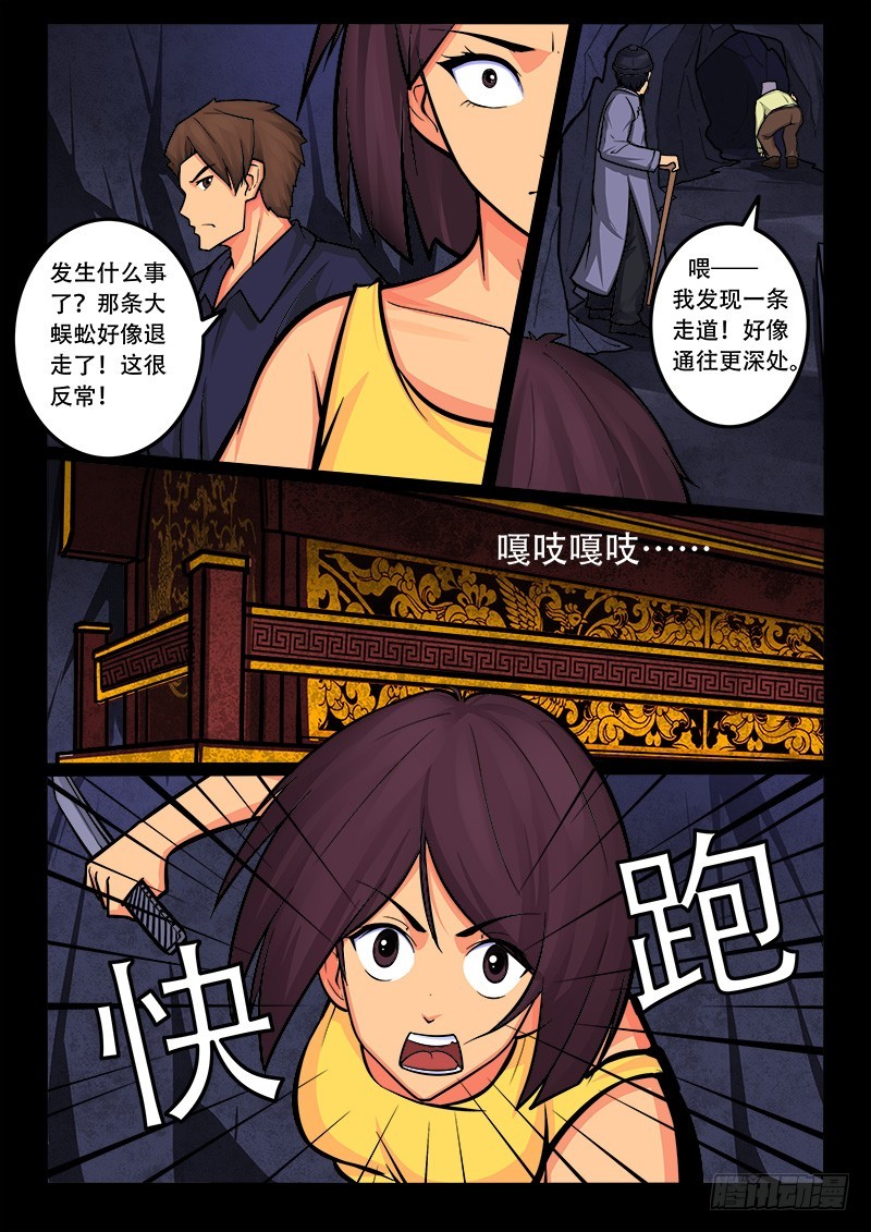 20-墓里墓上-第20话