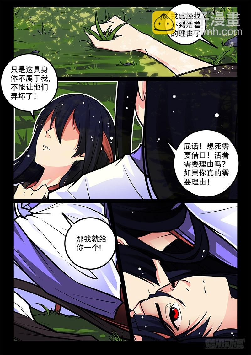 34-同病相怜-第34话