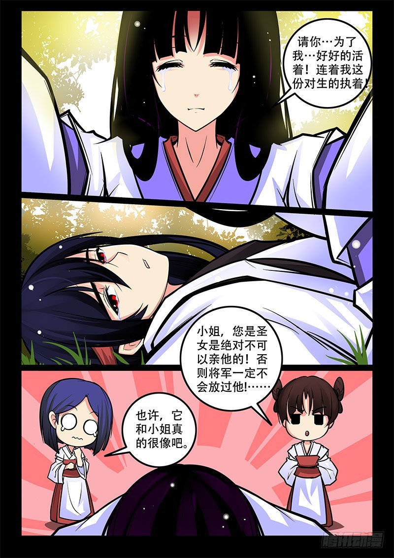 34-同病相怜-第34话