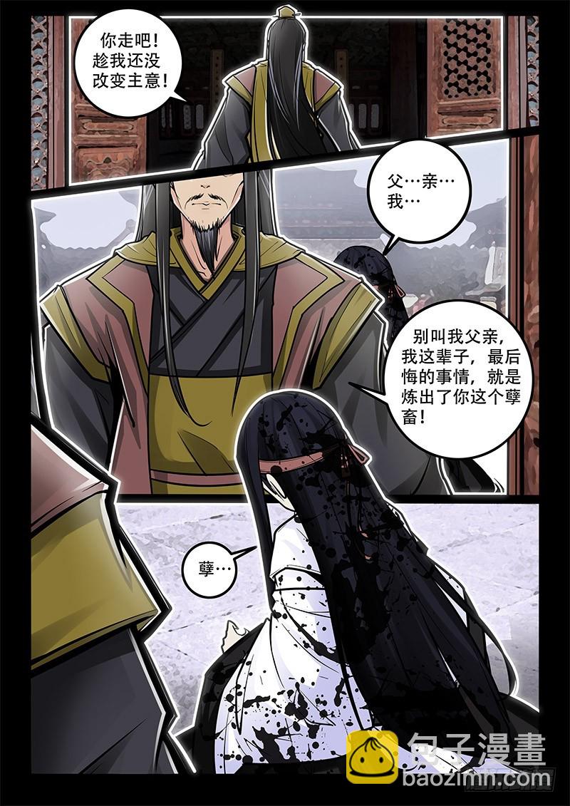 34-同病相怜-第34话