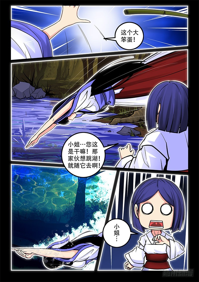 34-同病相怜-第34话