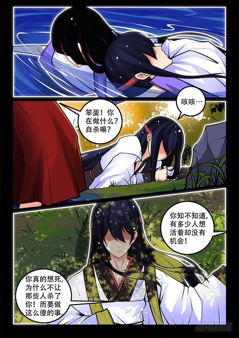 34-同病相怜-第34话