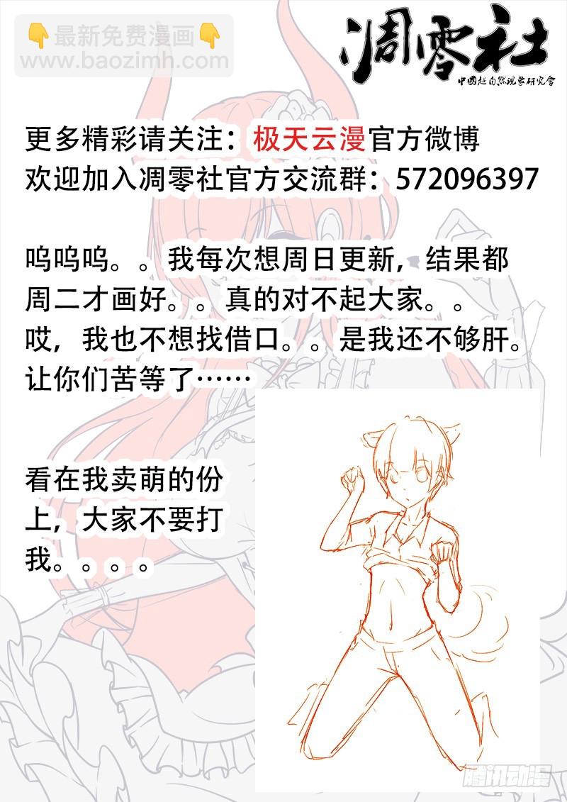 38-丰都之门-第38话