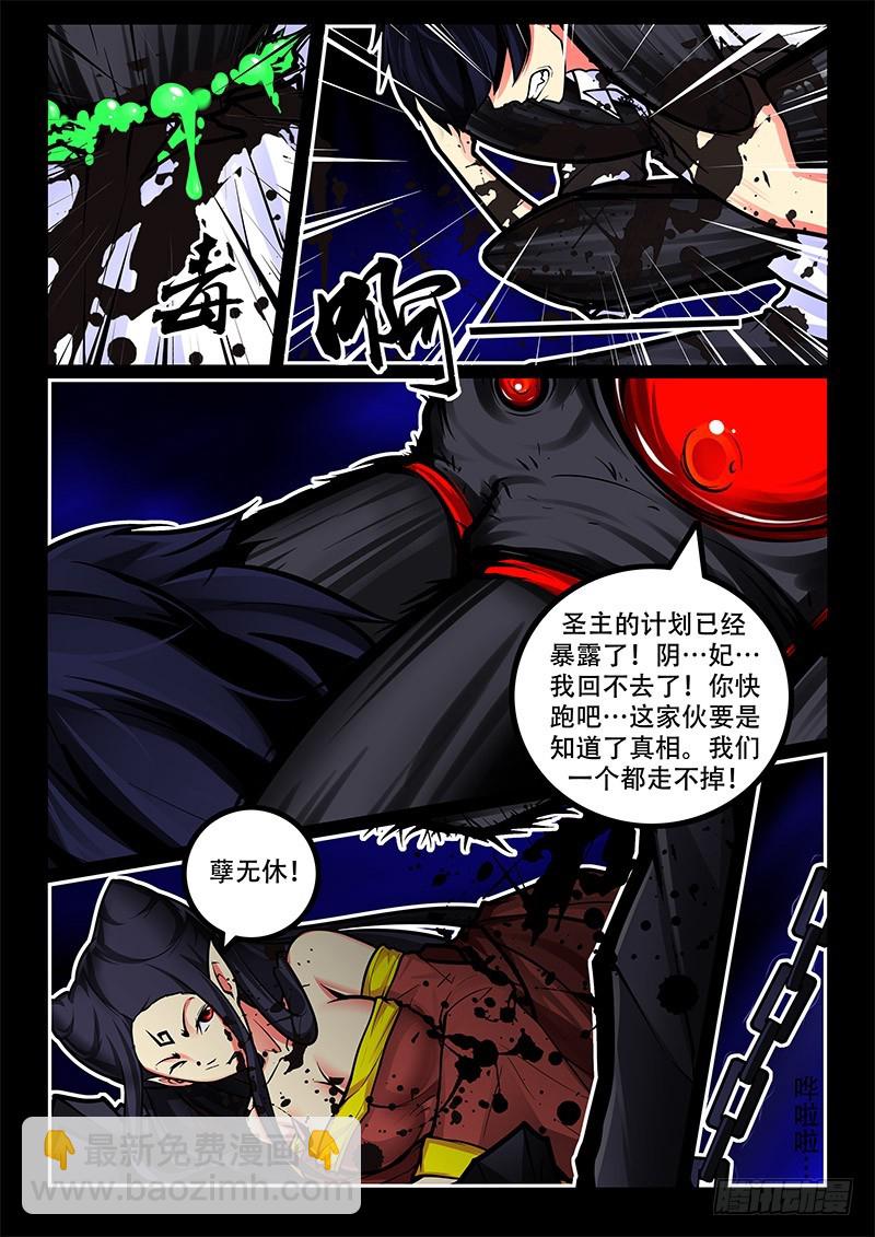 38-丰都之门-第38话