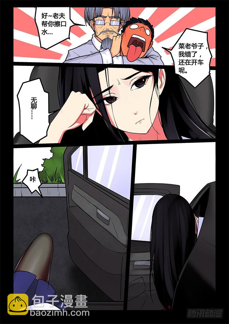 10-女主出现：故事开始了-第10话