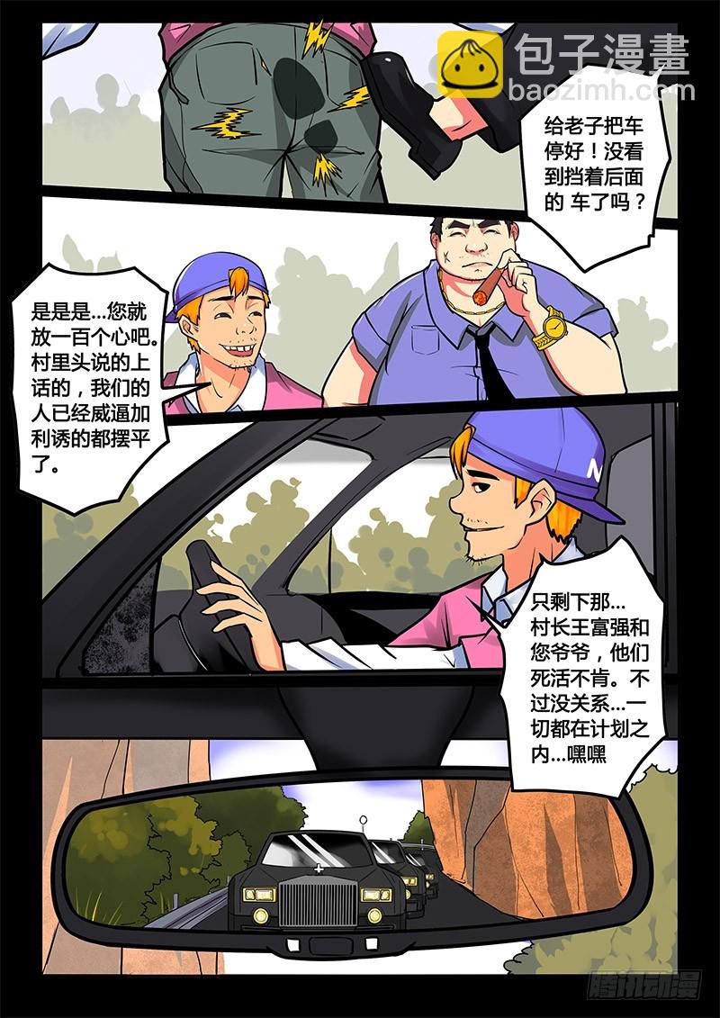 10-女主出现：故事开始了-第10话