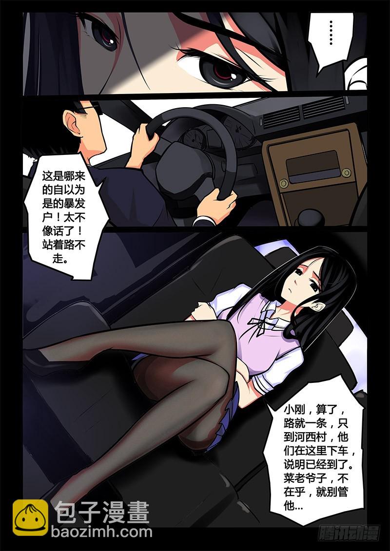 10-女主出现：故事开始了-第10话