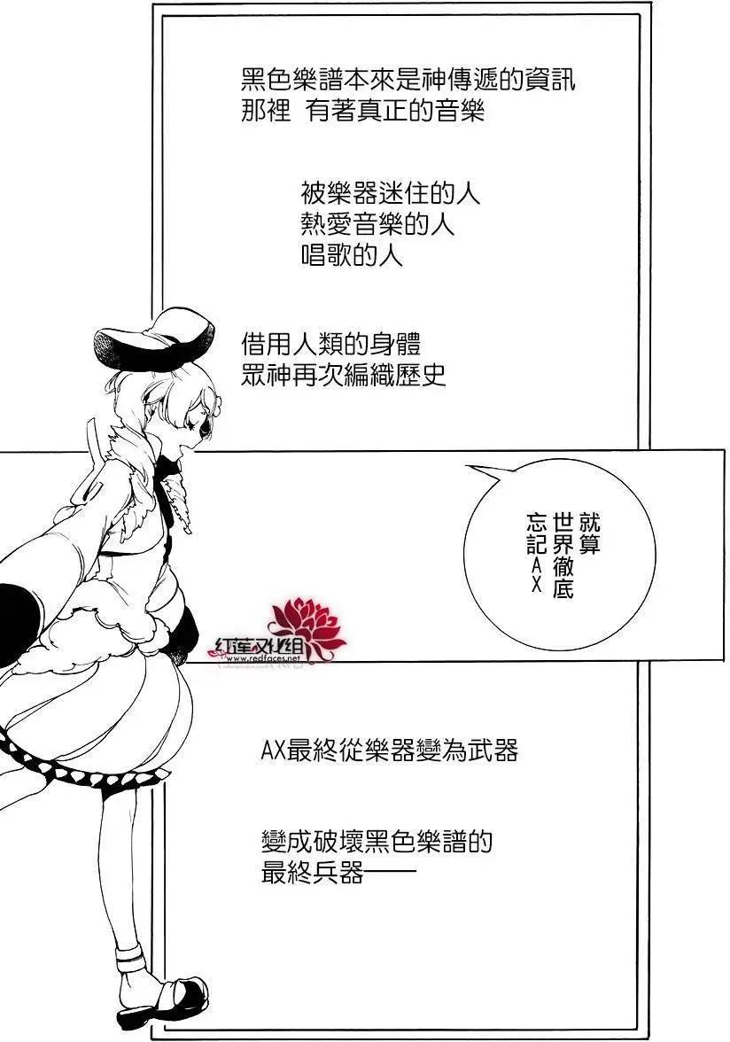 調律葬交Zyklus；CODE - 第20回 - 6