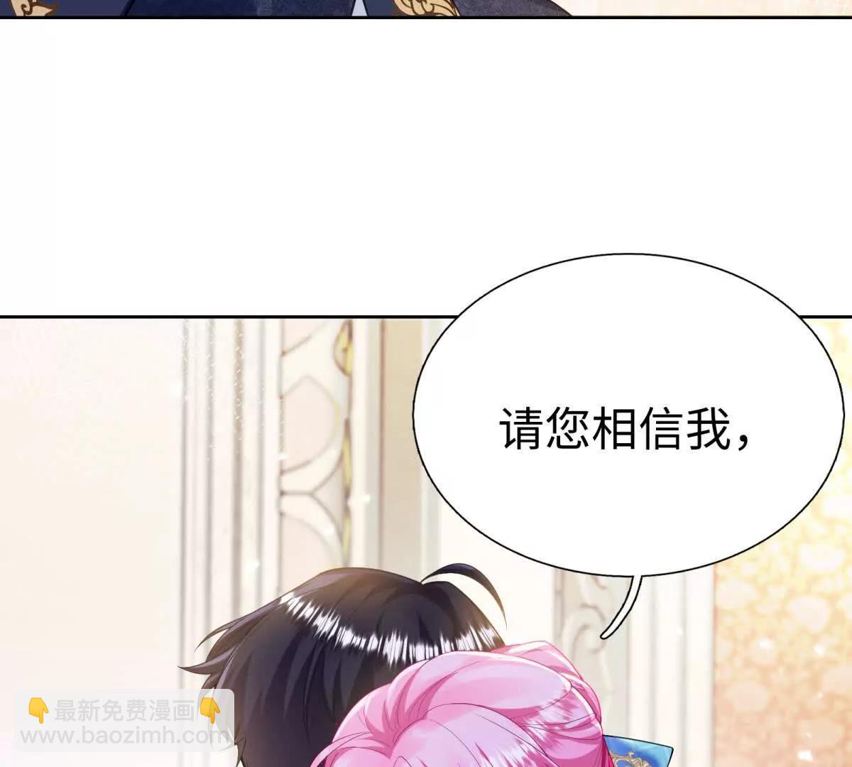 刁蠻千金愛上魔王大人 - 第15話 留下來，守護你(1/2) - 2