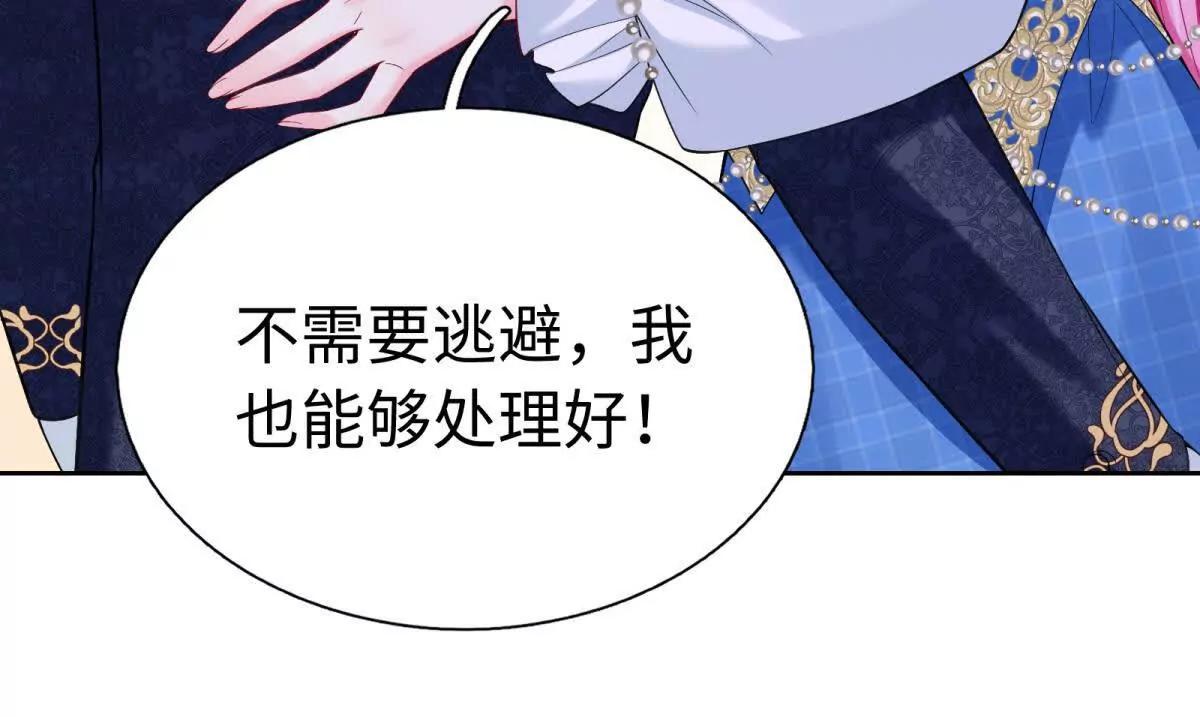 刁蠻千金愛上魔王大人 - 第15話 留下來，守護你(1/2) - 4