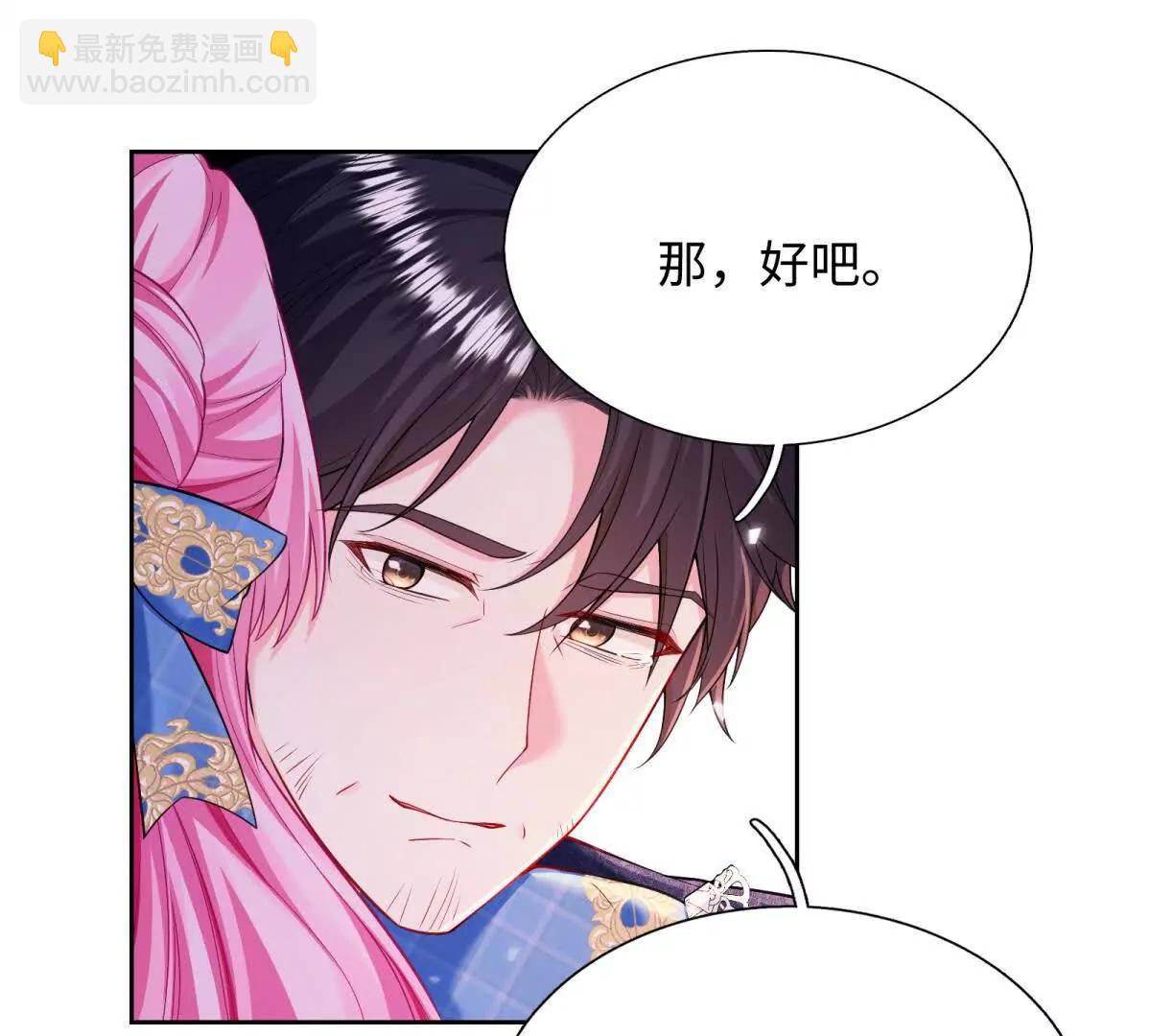 刁蠻千金愛上魔王大人 - 第15話 留下來，守護你(1/2) - 5