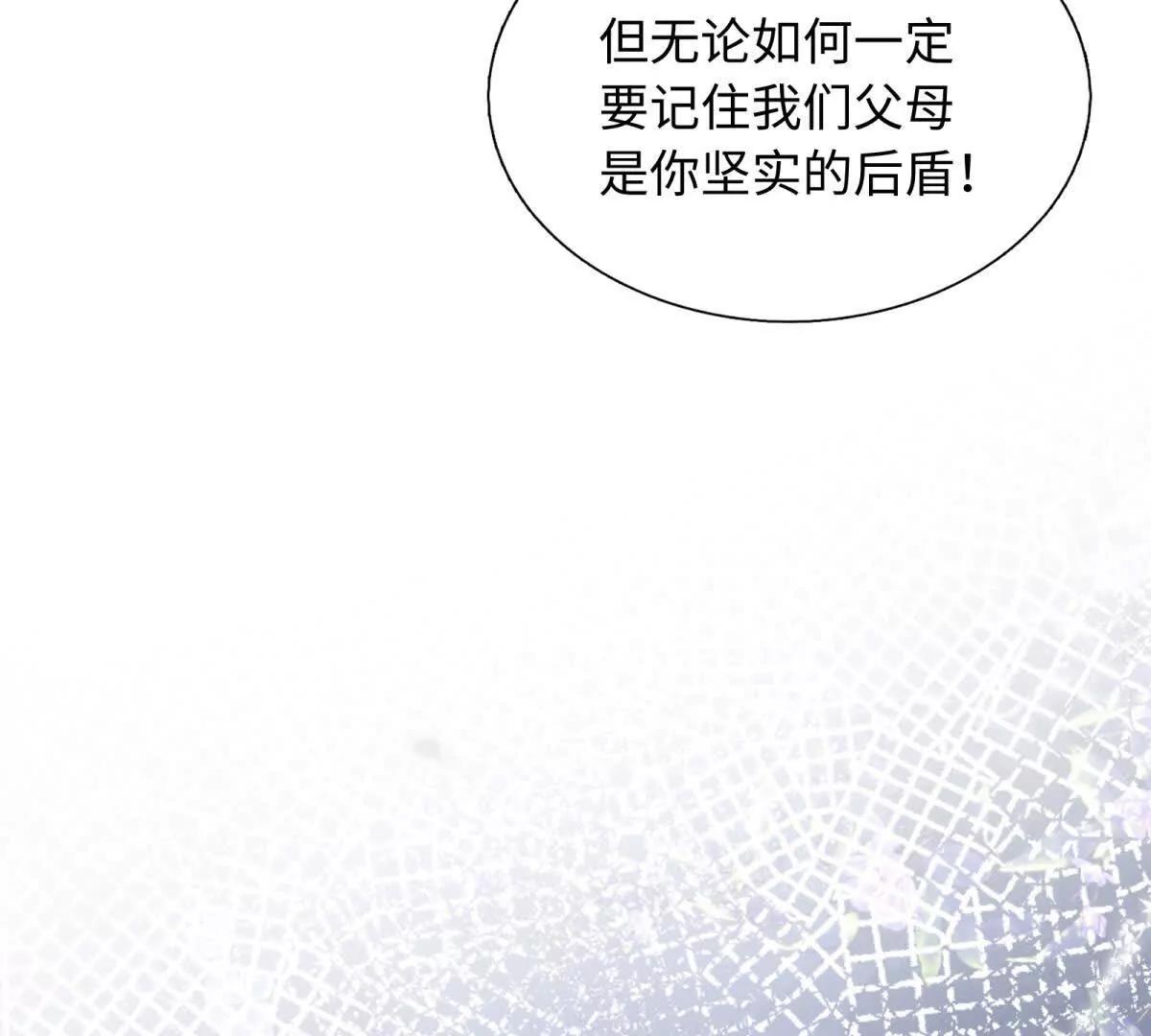 刁蠻千金愛上魔王大人 - 第15話 留下來，守護你(1/2) - 6
