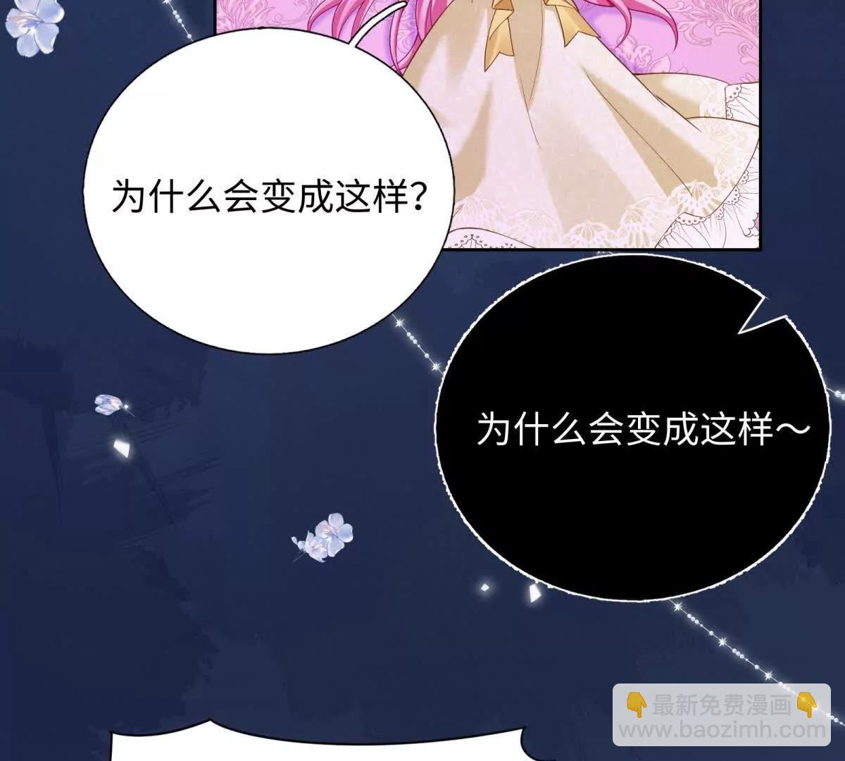 刁蠻千金愛上魔王大人 - 第15話 留下來，守護你(1/2) - 1