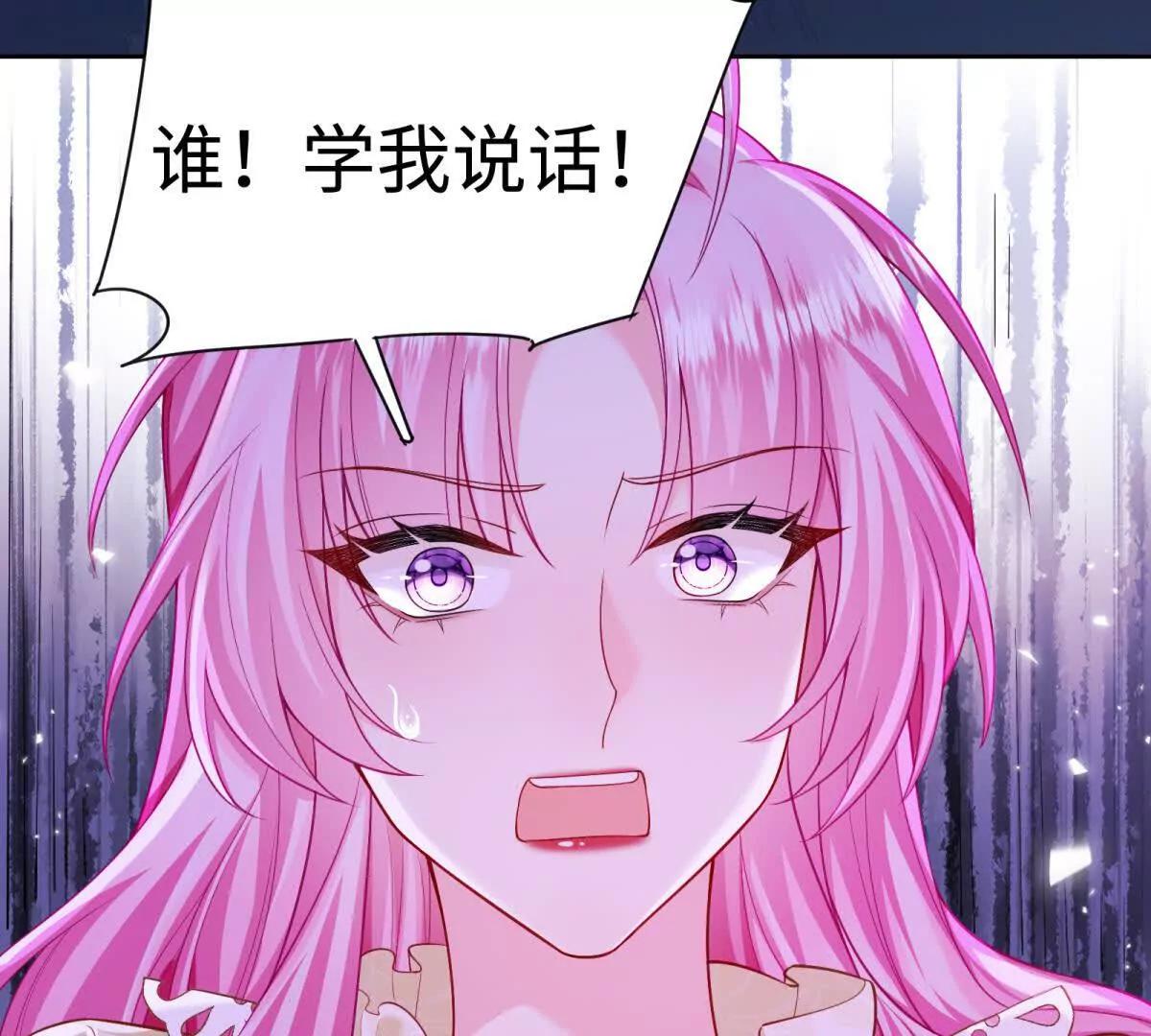 刁蠻千金愛上魔王大人 - 第15話 留下來，守護你(1/2) - 2