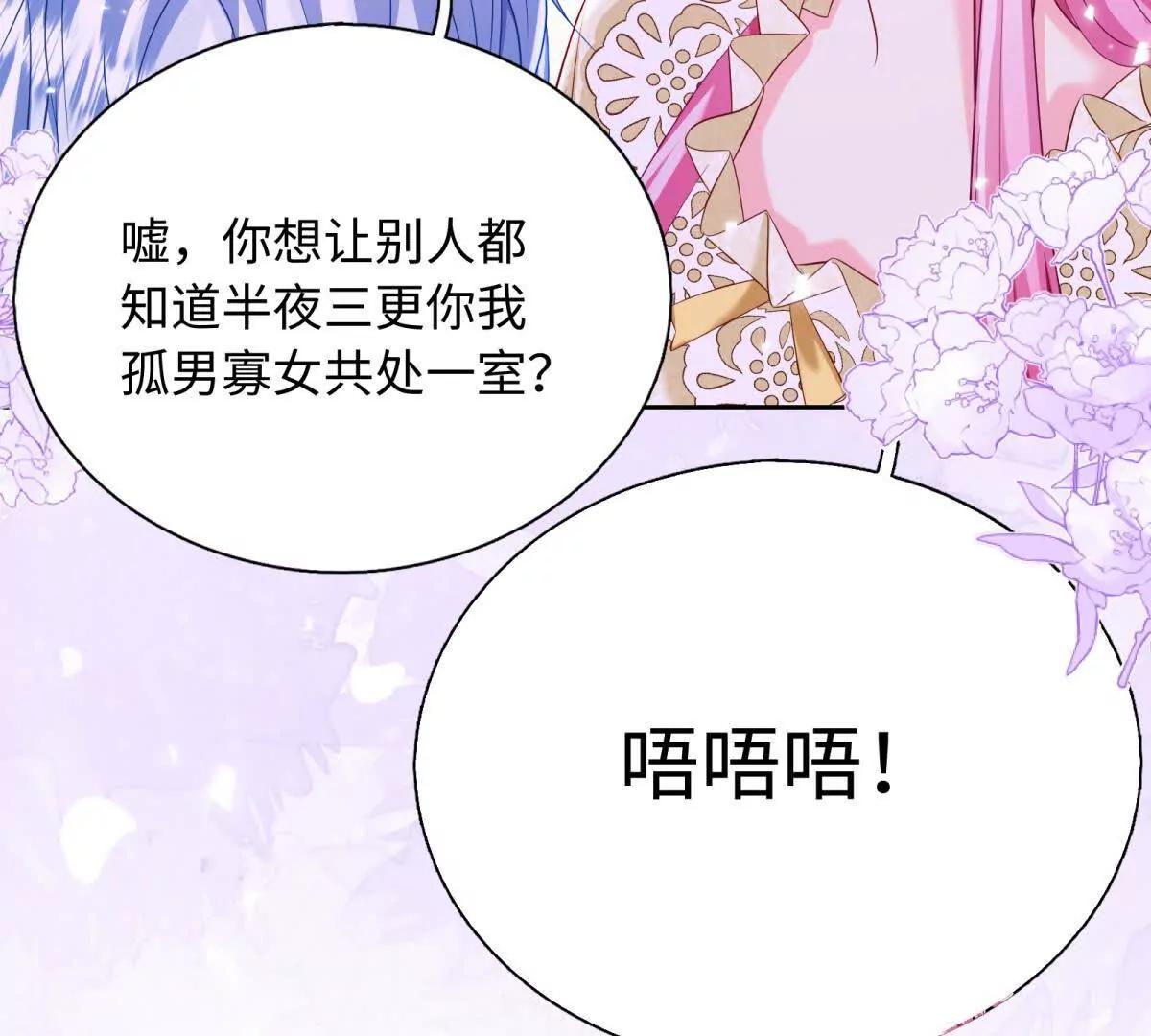 刁蠻千金愛上魔王大人 - 第15話 留下來，守護你(1/2) - 7