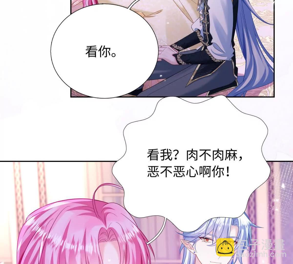 刁蠻千金愛上魔王大人 - 第15話 留下來，守護你(1/2) - 1