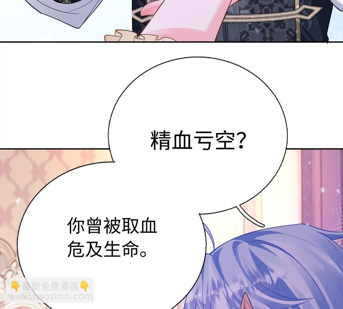 刁蠻千金愛上魔王大人 - 第15話 留下來，守護你(1/2) - 5