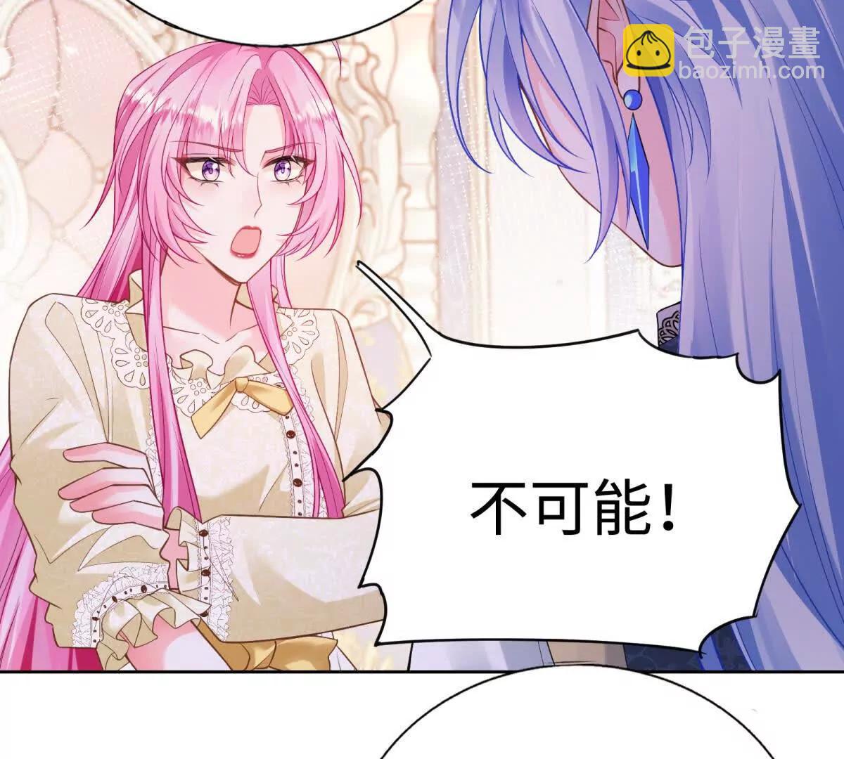 刁蠻千金愛上魔王大人 - 第15話 留下來，守護你(1/2) - 6