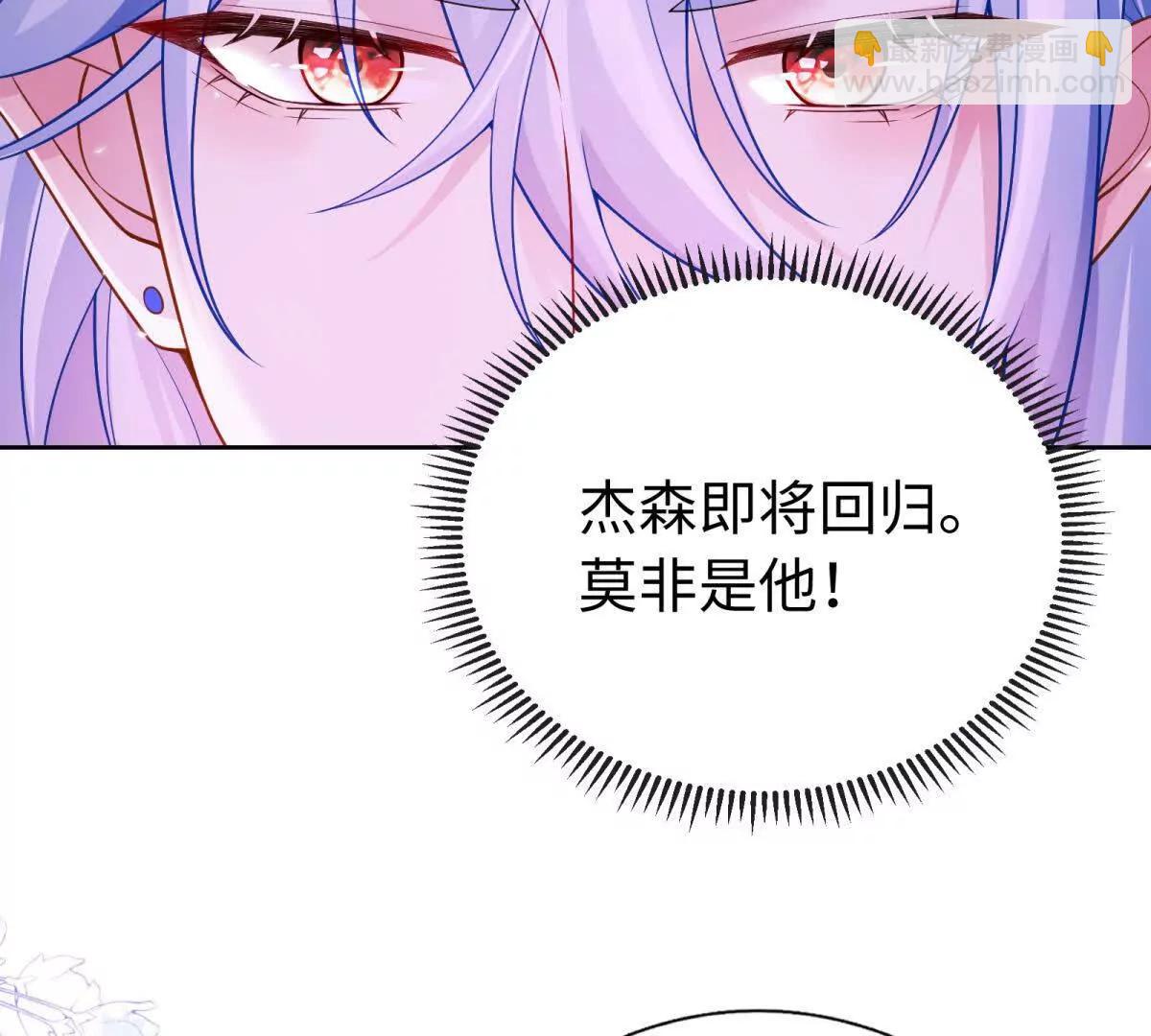 刁蠻千金愛上魔王大人 - 第15話 留下來，守護你(1/2) - 2