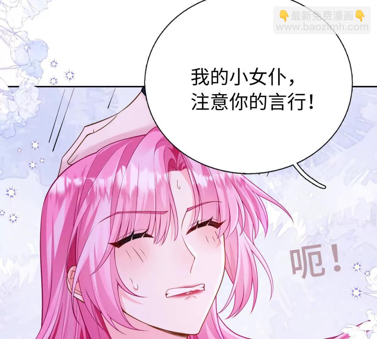 刁蠻千金愛上魔王大人 - 第15話 留下來，守護你(1/2) - 3