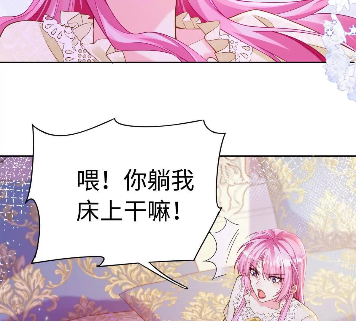刁蠻千金愛上魔王大人 - 第15話 留下來，守護你(1/2) - 4