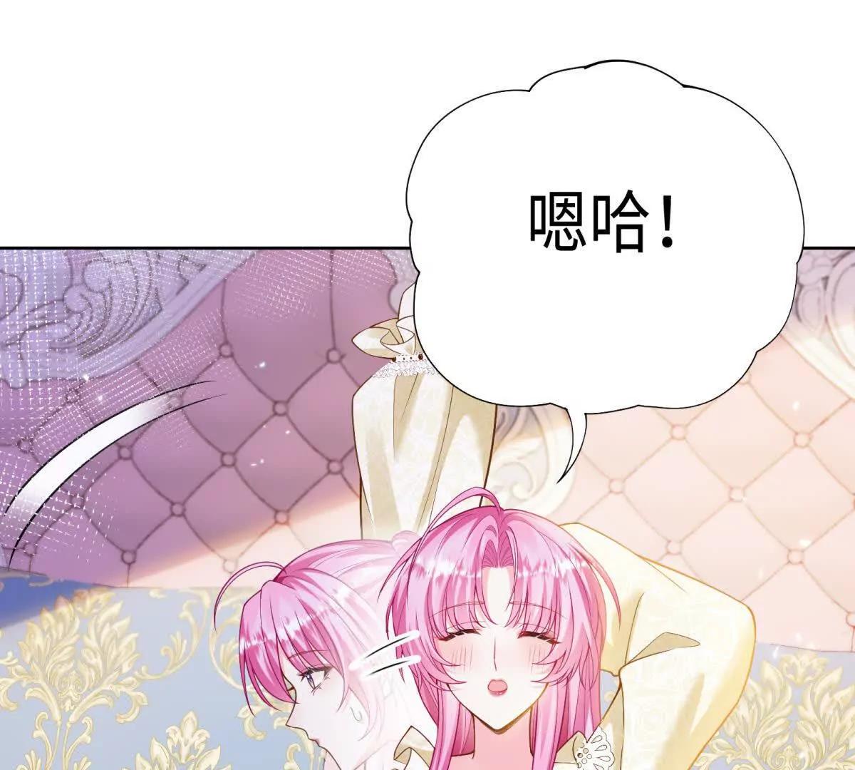 刁蠻千金愛上魔王大人 - 第15話 留下來，守護你(1/2) - 1