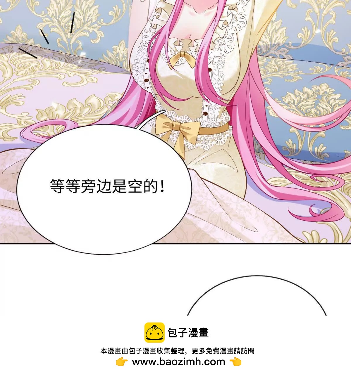 刁蠻千金愛上魔王大人 - 第15話 留下來，守護你(1/2) - 2