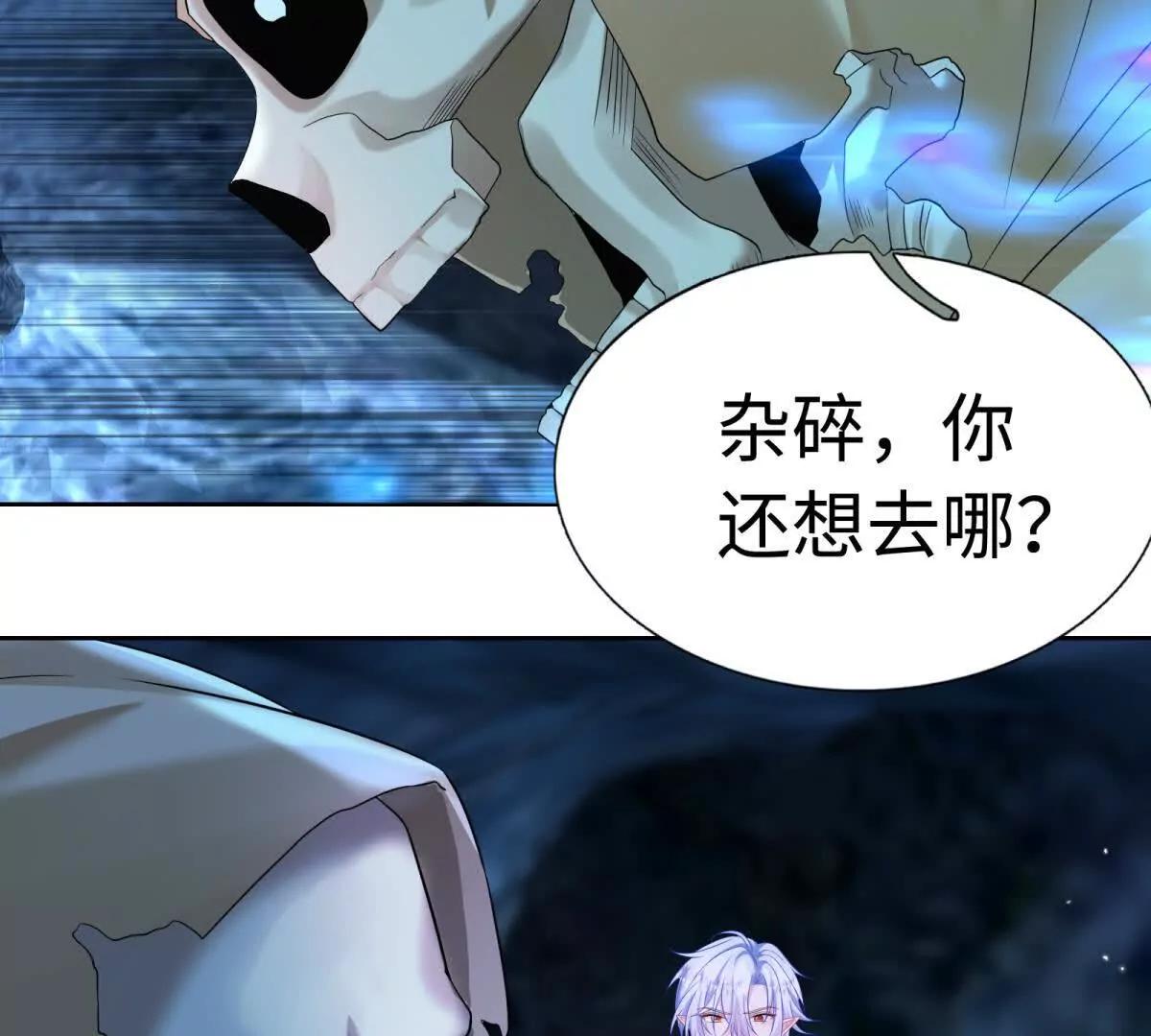 刁蠻千金愛上魔王大人 - 第17話 不可能！(1/2) - 1