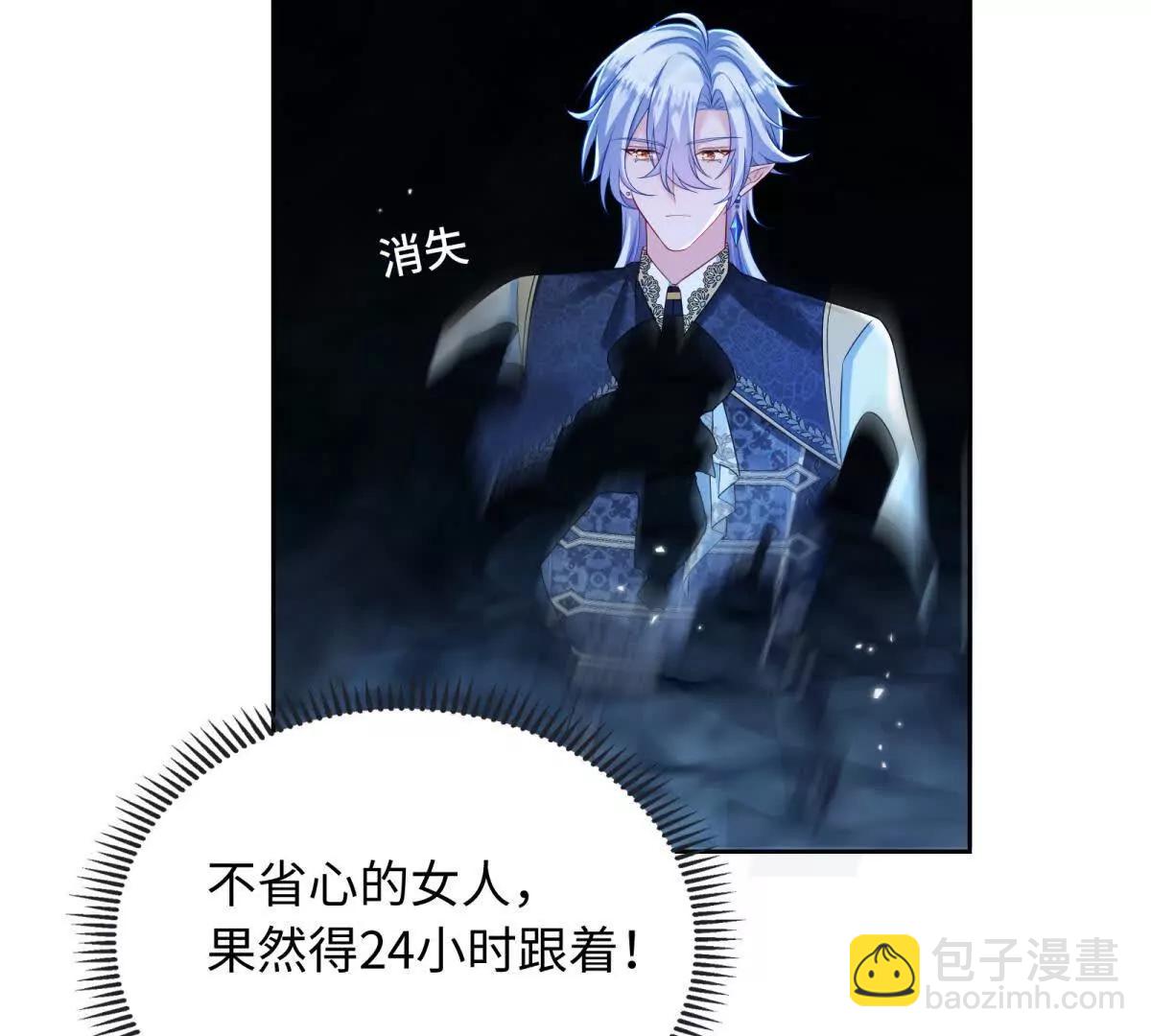 刁蠻千金愛上魔王大人 - 第17話 不可能！(1/2) - 2