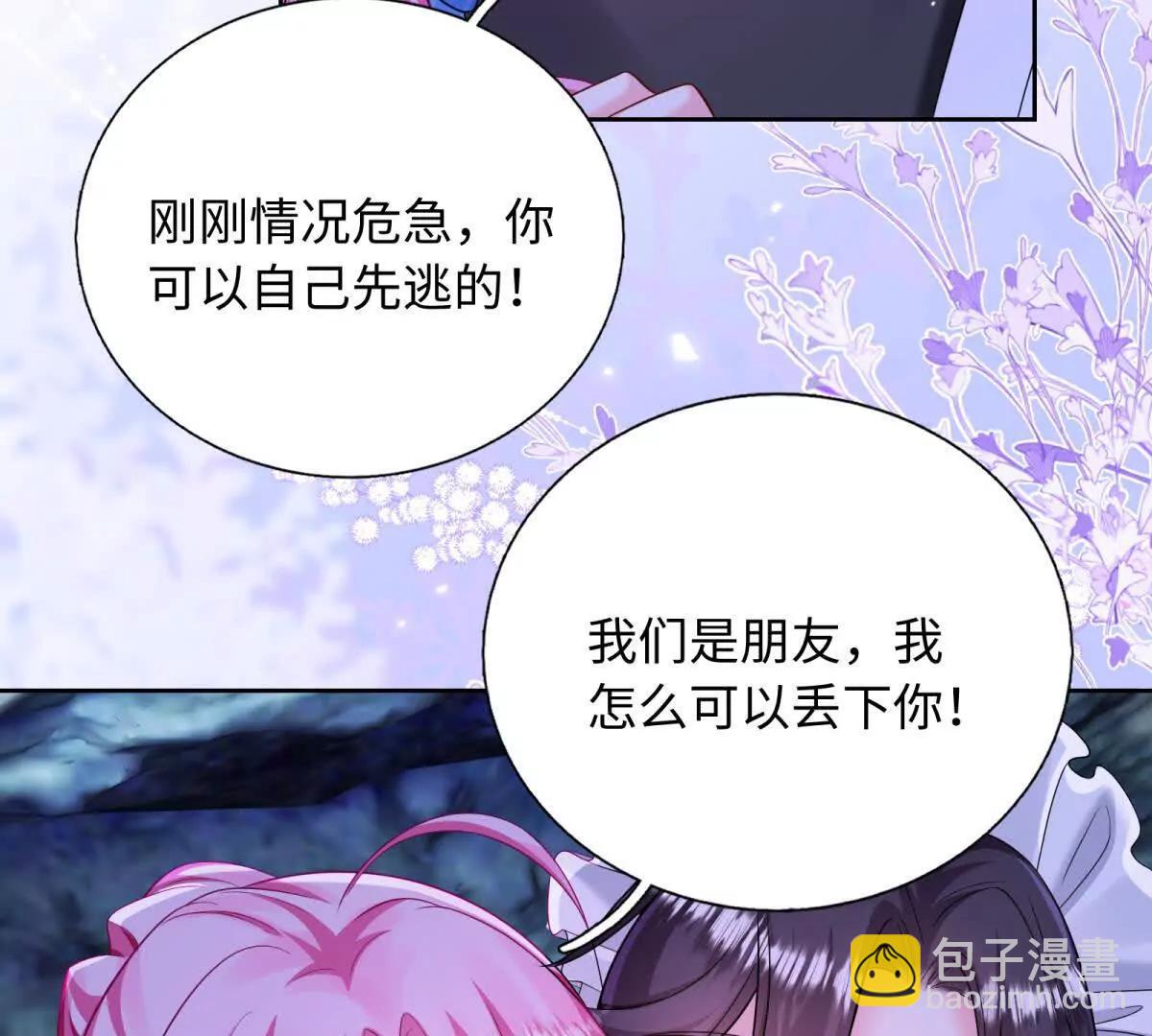 刁蠻千金愛上魔王大人 - 第17話 不可能！(1/2) - 8