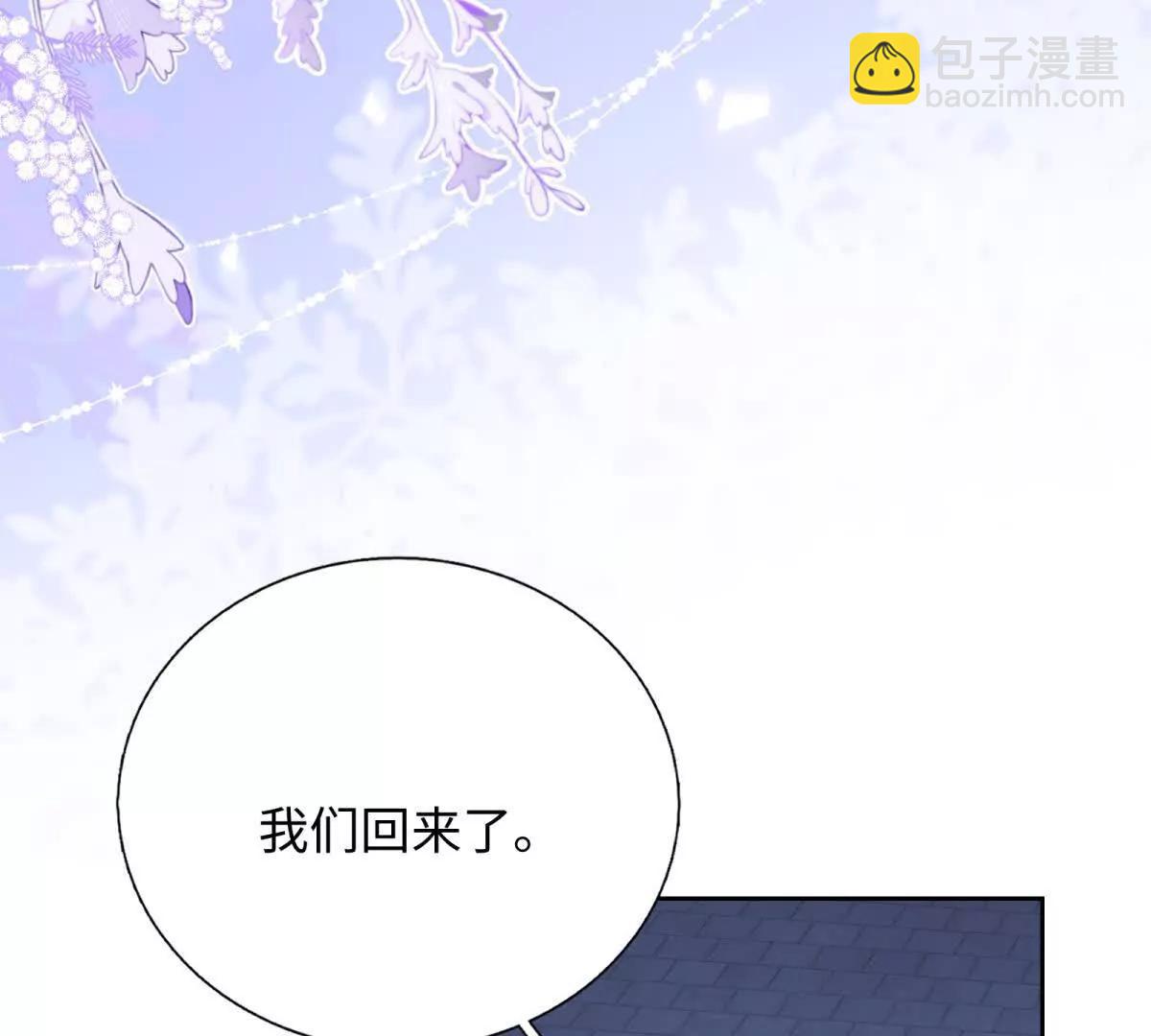 刁蠻千金愛上魔王大人 - 第17話 不可能！(1/2) - 3