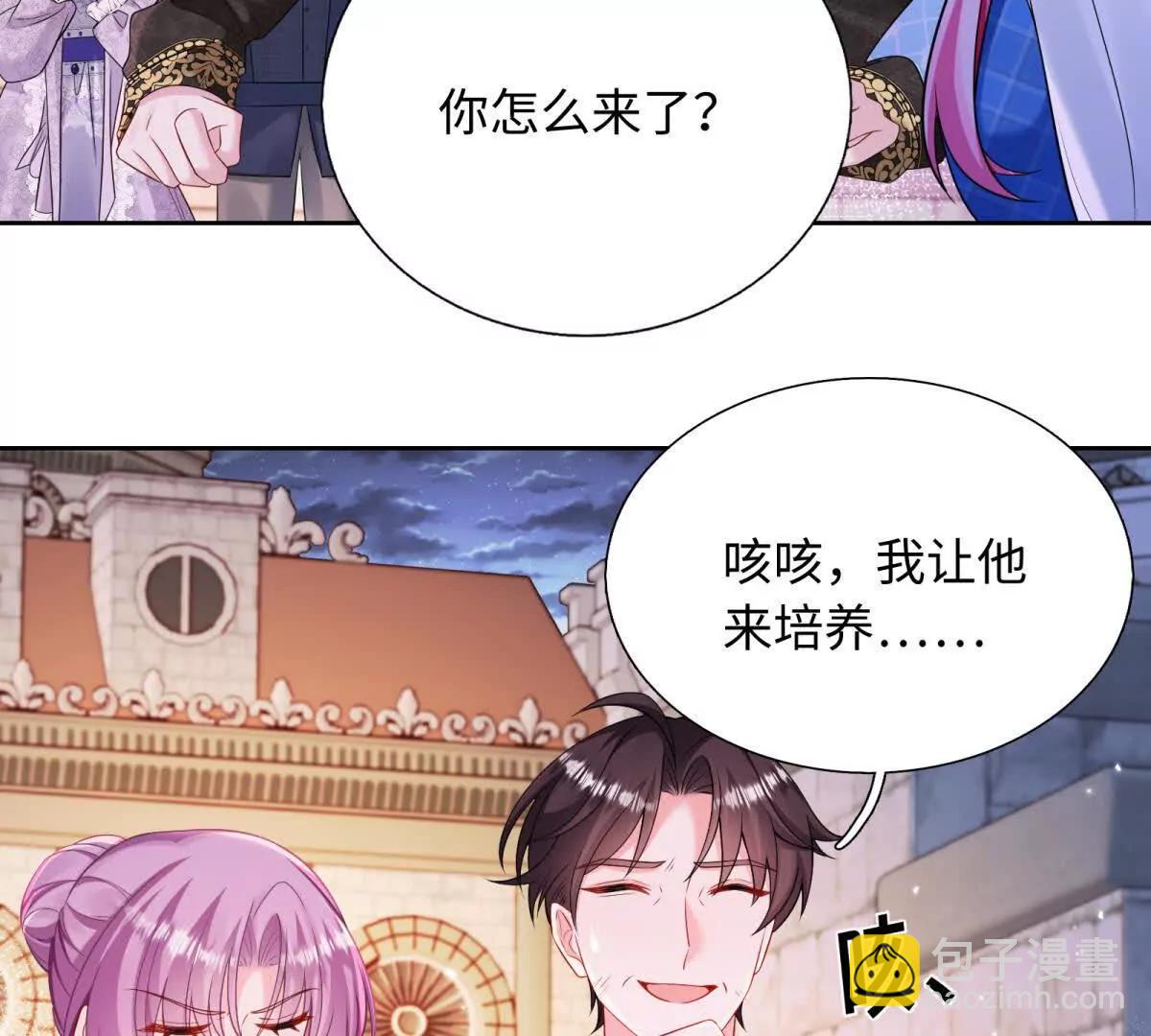 刁蠻千金愛上魔王大人 - 第17話 不可能！(1/2) - 6