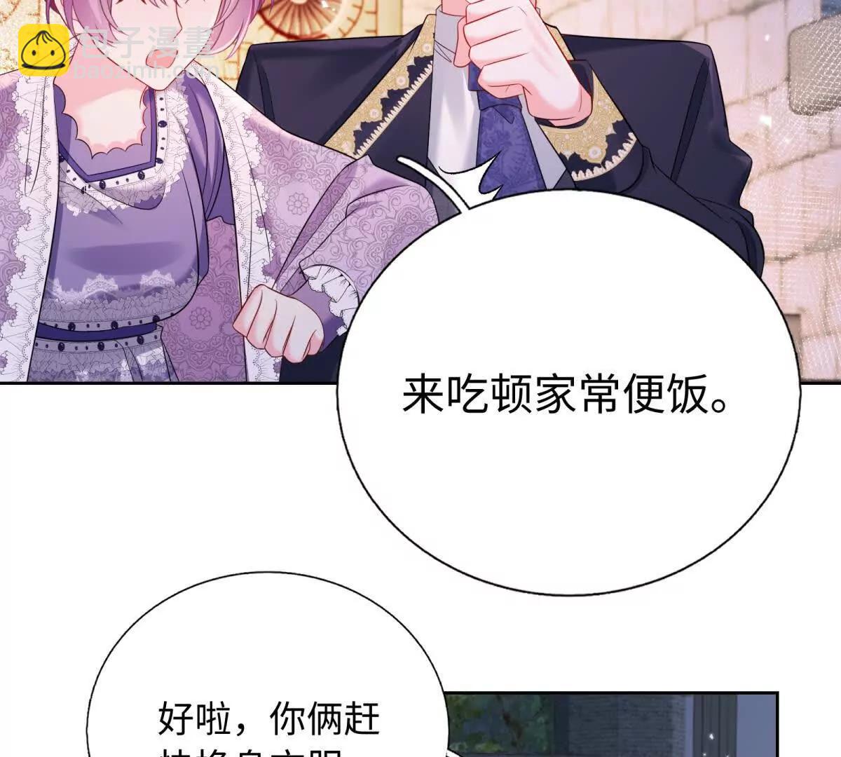 刁蠻千金愛上魔王大人 - 第17話 不可能！(1/2) - 7