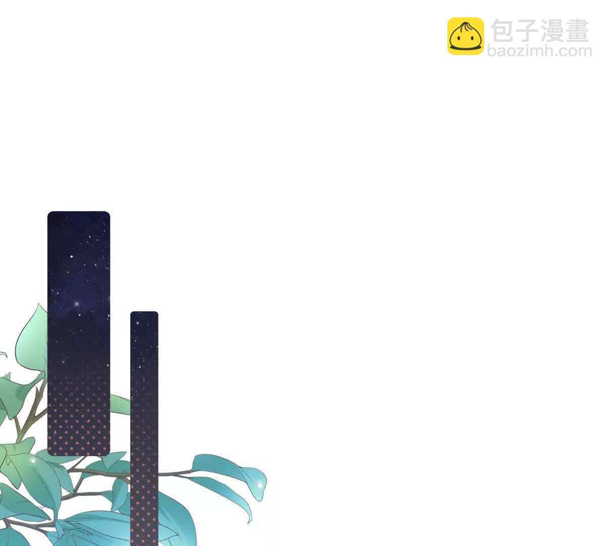 刁蠻千金愛上魔王大人 - 第17話 不可能！(1/2) - 1