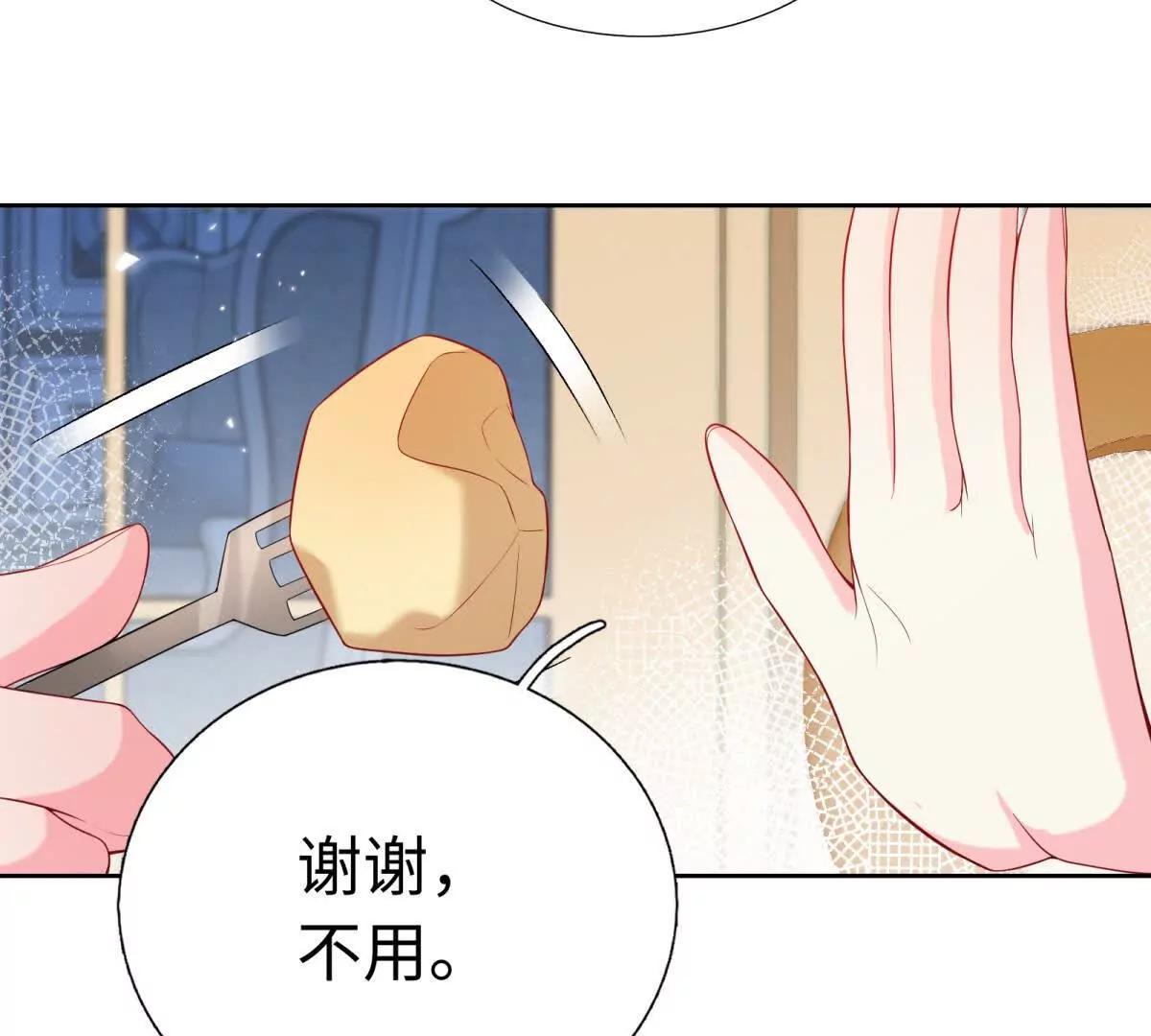 刁蠻千金愛上魔王大人 - 第17話 不可能！(1/2) - 7