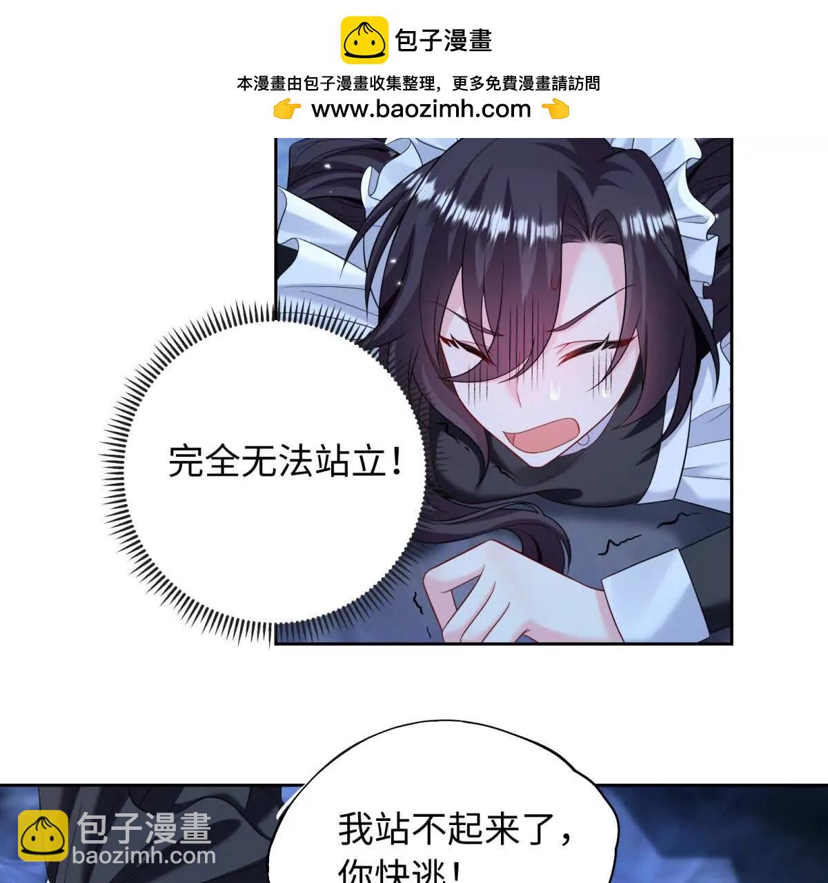 刁蠻千金愛上魔王大人 - 第17話 不可能！(1/2) - 5