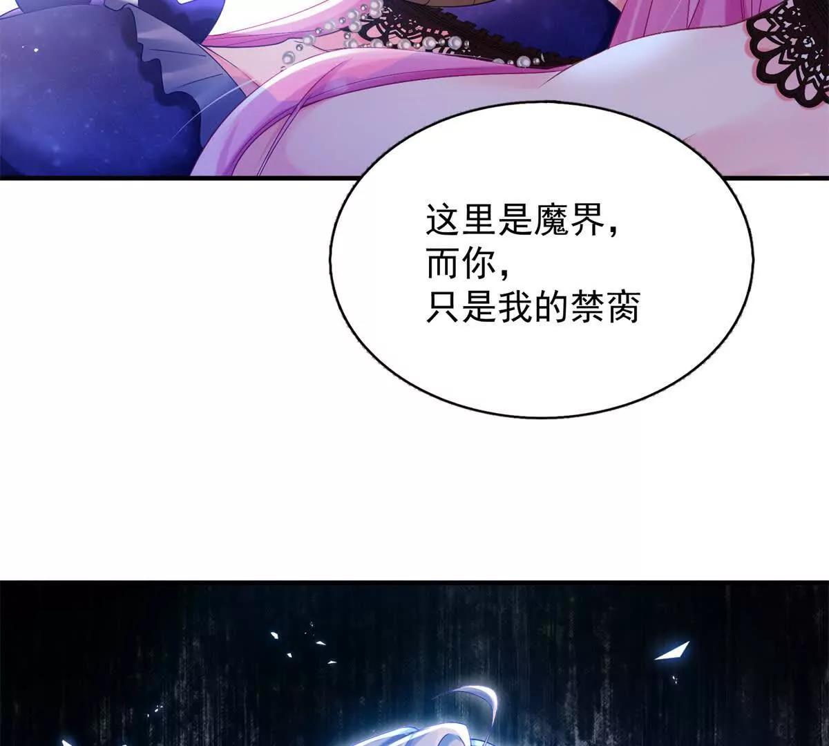 刁蠻千金愛上魔王大人 - 第1話 初遇(1/3) - 4