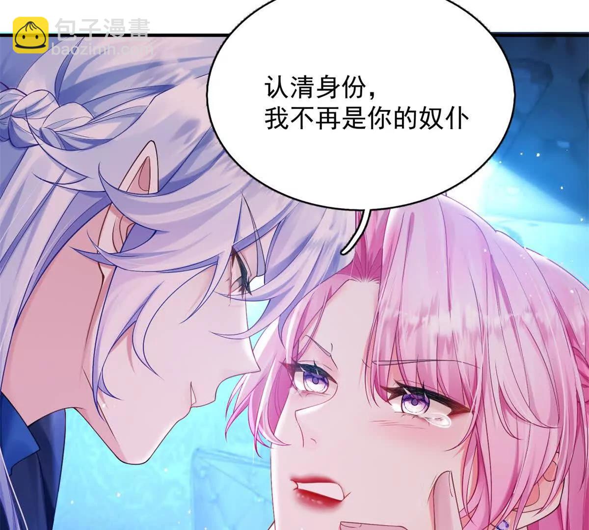 刁蠻千金愛上魔王大人 - 第1話 初遇(1/3) - 7