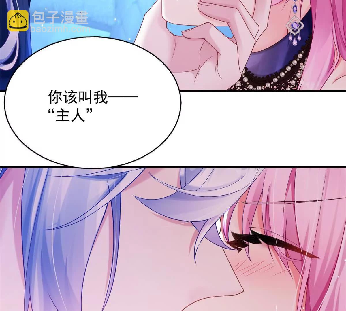 刁蠻千金愛上魔王大人 - 第1話 初遇(1/3) - 8