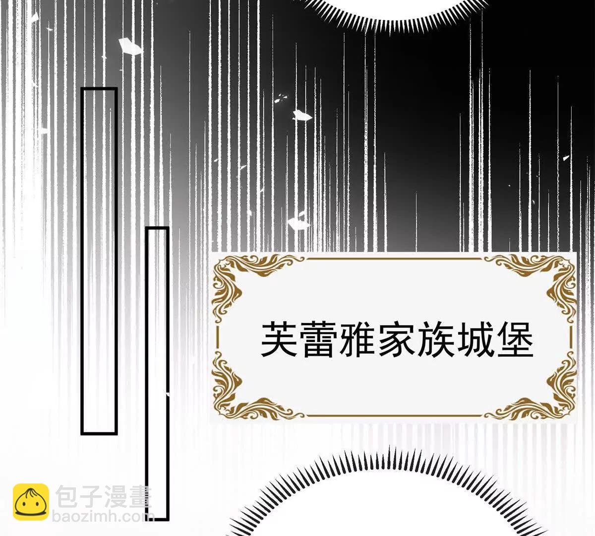 刁蠻千金愛上魔王大人 - 第1話 初遇(1/3) - 4