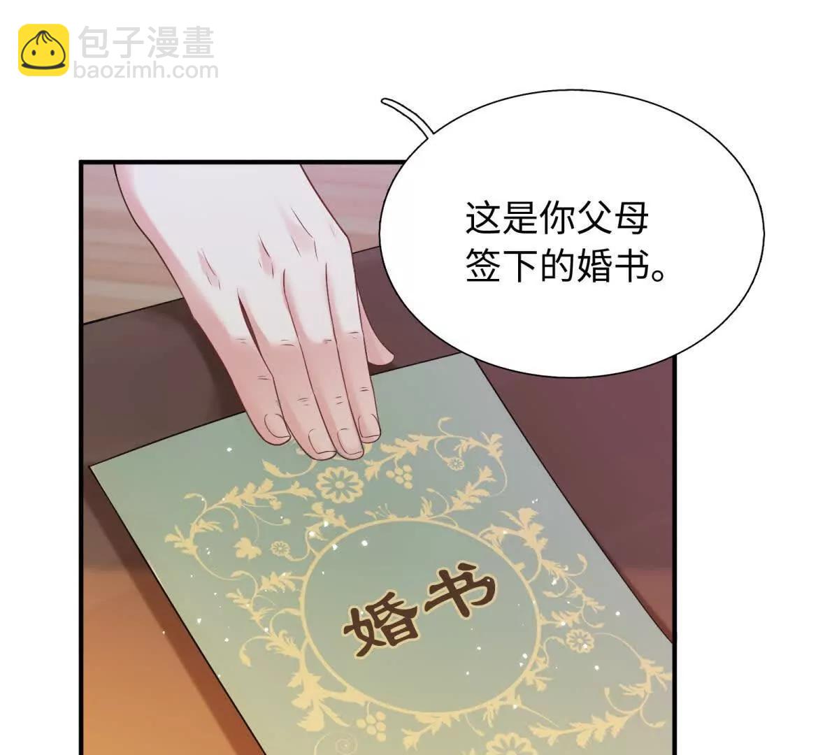 刁蠻千金愛上魔王大人 - 第1話 初遇(1/3) - 3