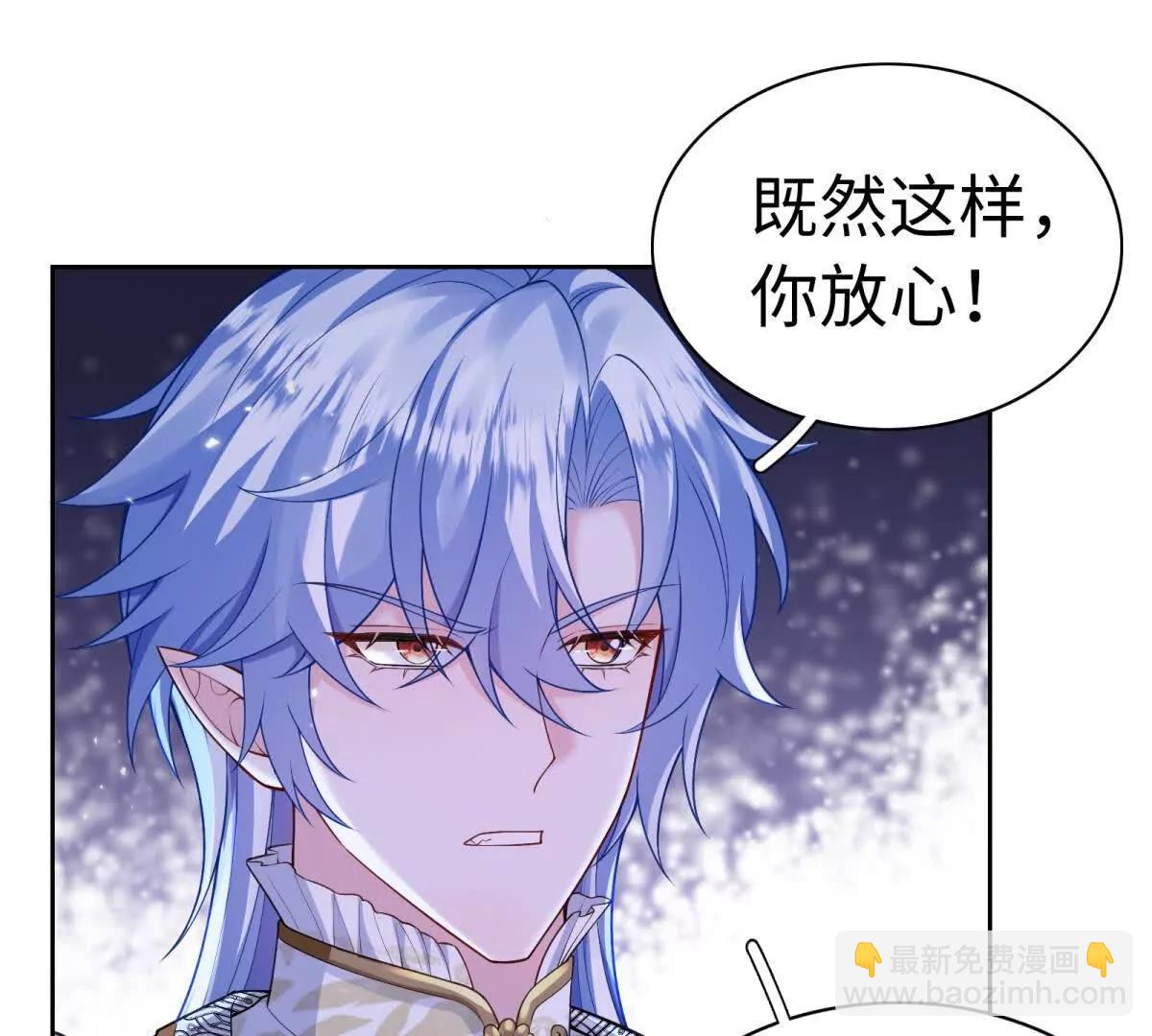刁蠻千金愛上魔王大人 - 第23話 醋罈子翻了(1/2) - 1