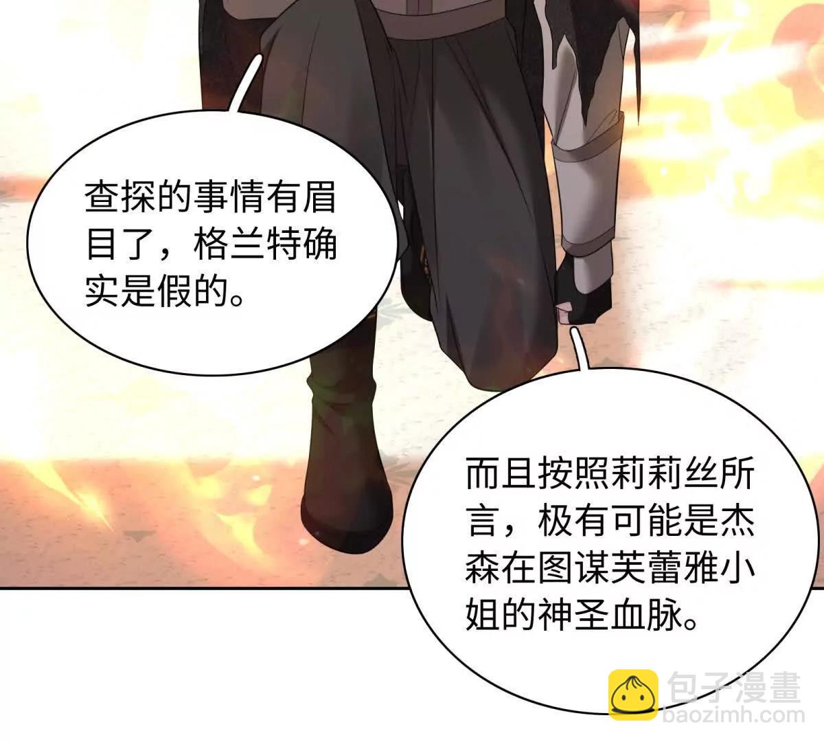 刁蠻千金愛上魔王大人 - 第23話 醋罈子翻了(1/2) - 3