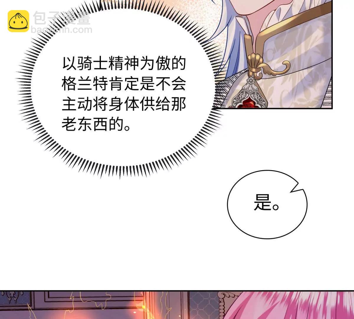 刁蠻千金愛上魔王大人 - 第23話 醋罈子翻了(1/2) - 5